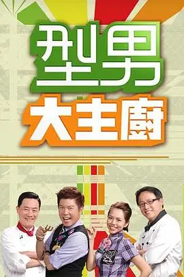 病娇反派攻略计划