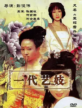 东栏雪